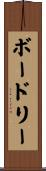 Beaudry Scroll