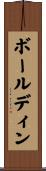 Bouldin Scroll