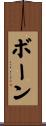 Bohn Scroll