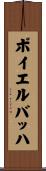 ポイエルバッハ Scroll