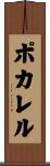 Pokharel Scroll