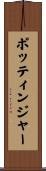 ポッティンジャー Scroll