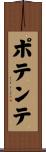 ポテンテ Scroll