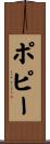Poppie Scroll