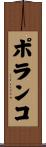 Polanco Scroll