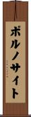 ポルノサイト Scroll