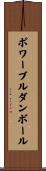 ポワーブルダンボール Scroll