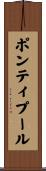 ポンティプール Scroll