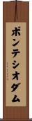 ポンテシオダム Scroll