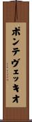 ポンテヴェッキオ Scroll
