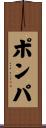 Pompa Scroll