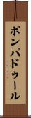 ポンパドゥール Scroll