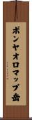 ポンヤオロマップ岳 Scroll