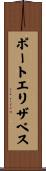 ポートエリザベス Scroll