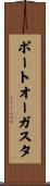 ポートオーガスタ Scroll