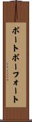ポートボーフォート Scroll