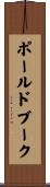 ポールドブーク Scroll