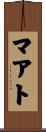 マアト Scroll
