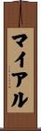 マイアル Scroll