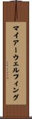 マイアーウェルフィング Scroll