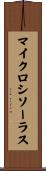 マイクロシソーラス Scroll