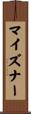 Meisner Scroll