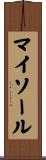 マイソール Scroll