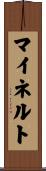 マイネルト Scroll