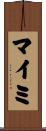 マイミ Scroll