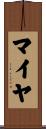 Maiya Scroll