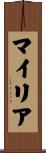 Myriah Scroll