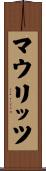 マウリッツ Scroll