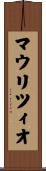 マウリツィオ Scroll