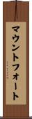 マウントフォート Scroll