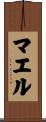 Mael Scroll
