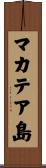 マカテア島 Scroll