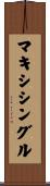 マキシシングル Scroll