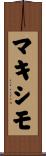 Maximo Scroll