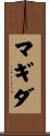 Magida Scroll