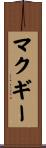 McGehee Scroll