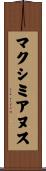 マクシミアヌス Scroll