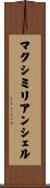 マクシミリアンシェル Scroll