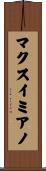 Maximiano Scroll