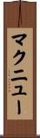 McNew Scroll
