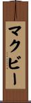 McBee Scroll