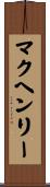 McHenry Scroll