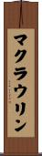 McLaurin Scroll