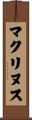 マクリヌス Scroll