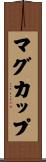 マグ・カップ Scroll