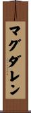 Magdalene Scroll